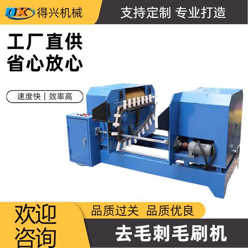 同步处理工件上下表面抛光去毛刺处理清洗一体机自动送料毛刷机