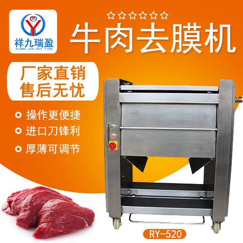 商用里脊肉牛腩去筋膜机牛排去筋膜机半自动牛肉去筋机厂家直销