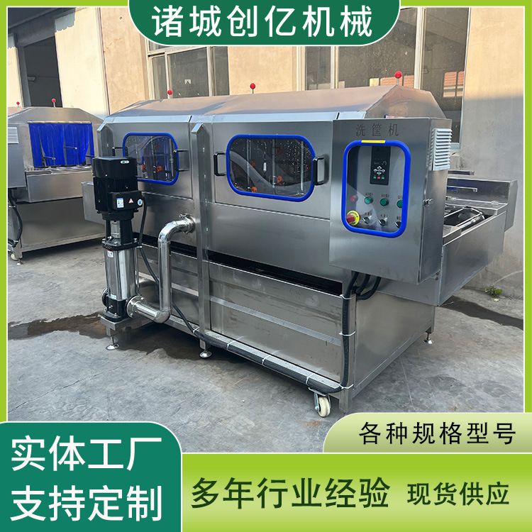 塑料托盘清洗机 工业周转箱清洗机 小型一段式洗筐机 创亿定制