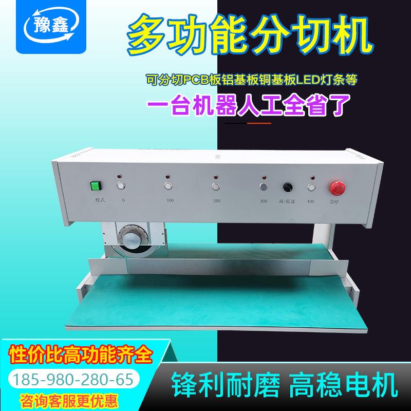全自动走刀式玻纤板分板机桌面式PCB板切板机FR4线路板分切机厂家