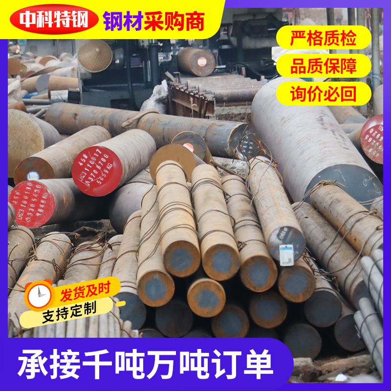 切割20CrMnMoA小直径圆钢45#模具钢材加工Q235工业锻造现货直供