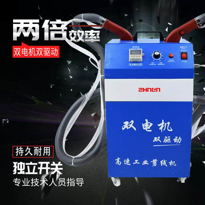 全自动剪线头机 服装箱包鞋帽用有刷电机双头剪线机