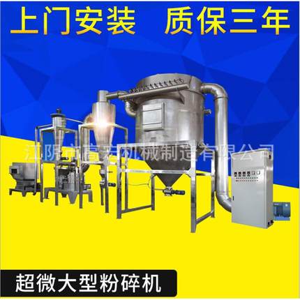 药材饮片超微超细粉碎机超细磨粉机
