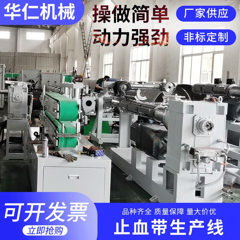 止血带生产线止血带挤出机TPE弹性急救止血绷带压脉带生产线