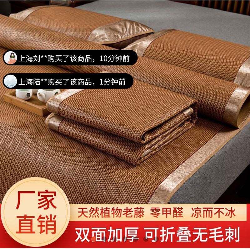 NIUAN 여름 시원한 등나무 매트 세트 접이식 얼음 실크 매트 양면 알몸 슬리핑 매트 QIAO QIAO 프리미엄 여름 밀짚 매트