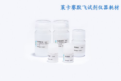百代BIOG细胞RNA提取试剂盒,专用于提取各种细胞样本中基因组RNA