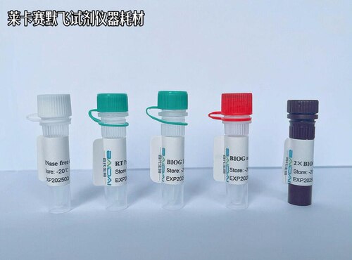 BIOG miRNA一步法qPCR检测试剂盒,miRNA逆转录和qPCR管内一步完成