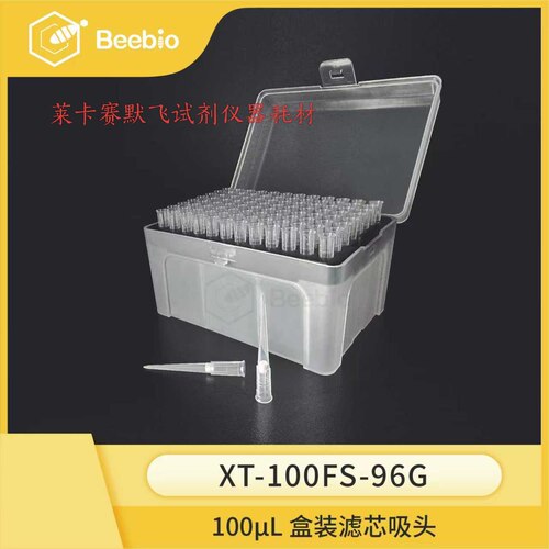 Beebio XT-100FS-96G，100ul滤芯吸头,盒装,无菌,96支/盒,50盒/箱