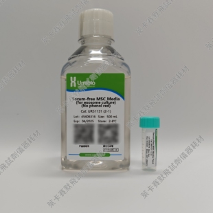 umibio®外泌体专用间充质干细胞培养基 无酚红 间充质细胞培养基