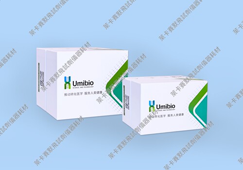 umibio®外泌体提取纯化试剂盒(细胞上清)适用于细胞上清/尿液