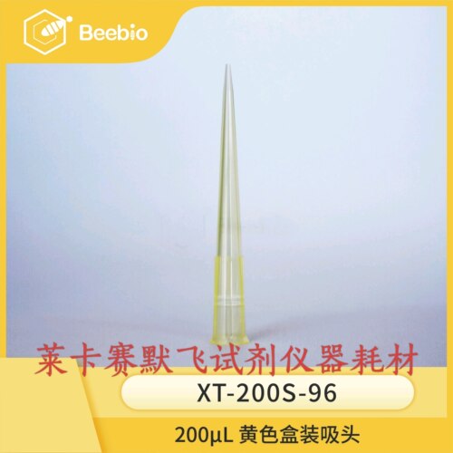 Beebio 200μL黄色吸头，盒装，无菌无酶，96支/盒，50盒/箱