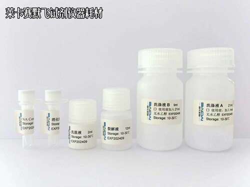 BIOG病毒核酸提取试剂盒(小提)高效聚集核酸提升提取RNA和DNA效率