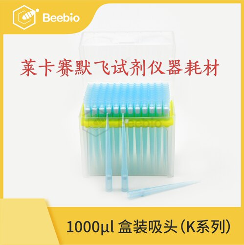 Beebio盒装灭菌100-1000μL加长滤芯吸头蓝色带刻度96支/盒50盒箱