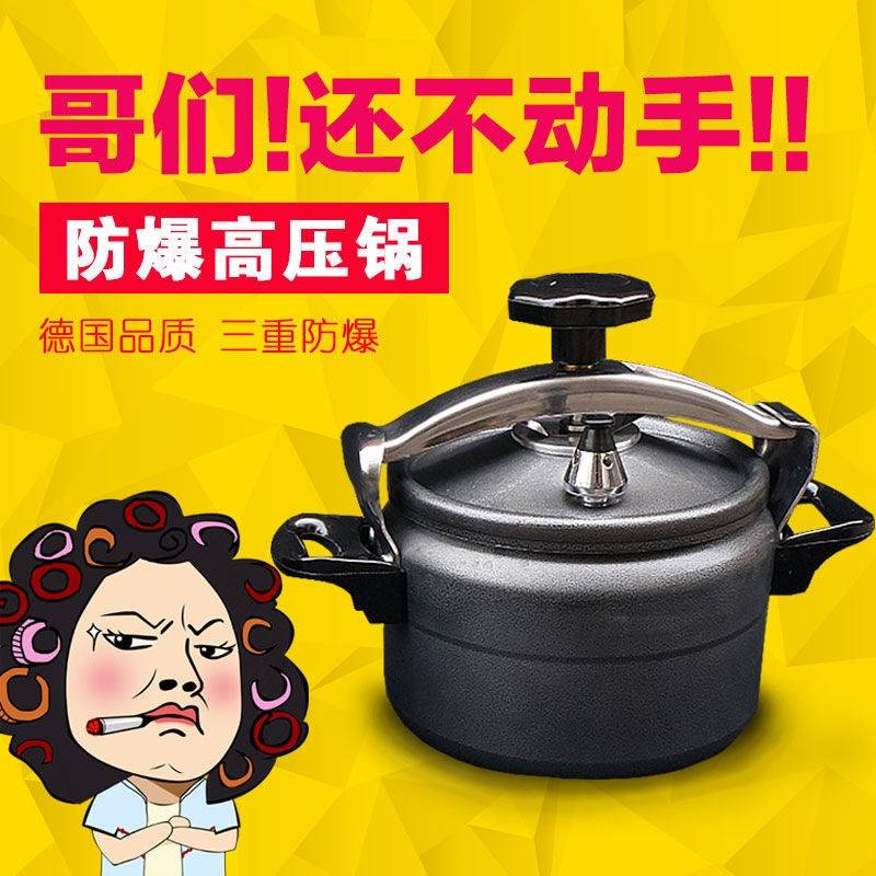 户外高压锅便携西藏自驾游装备户外煮饭神器高原压力锅露营旅行