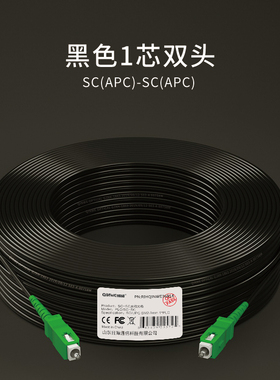 德福线缆国标光纤线成品皮线SCAPC-SCAPC广电室內外家用皮线跳线