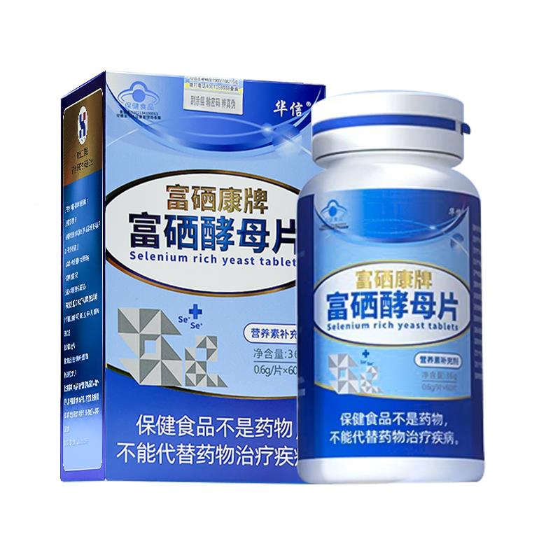富硒康富牌康富硒酵母硒片硒片补硒正FML官方0.6g/片品*60片