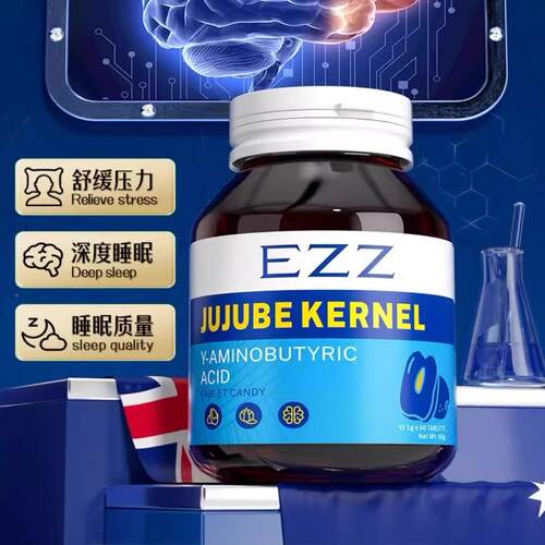 货EZZ酸枣仁氨茯苓百合y-基丁酸gaba非黑素改善失睡现YFP眠褪片澳