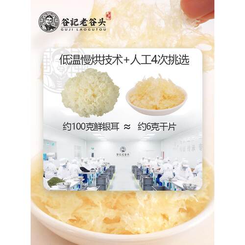 采购产品老谷即头银汤，食，煮免银耳干货，JBZ白耳，红耳枣，百
