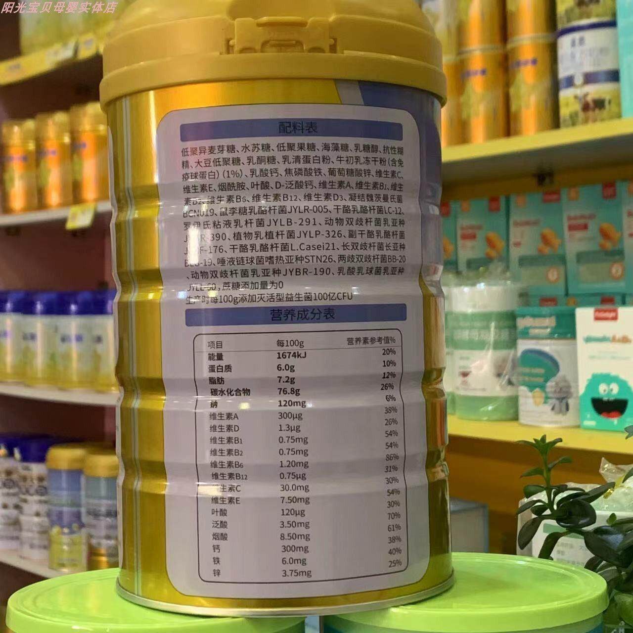 业浙华药粉营养高钙蛋白NUA益生菌氨基酸蛋白白粉中老年人成人蛋