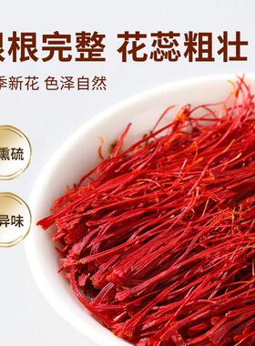 番红花礼YEA盒官方正品藏西婆特级送妈妈婆丈母娘补礼品营养品送
