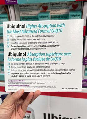 现货拿大Webbe伟r博Ubiqunol泛醇还原型辅酶Q1加0 1QWAi00mg100粒