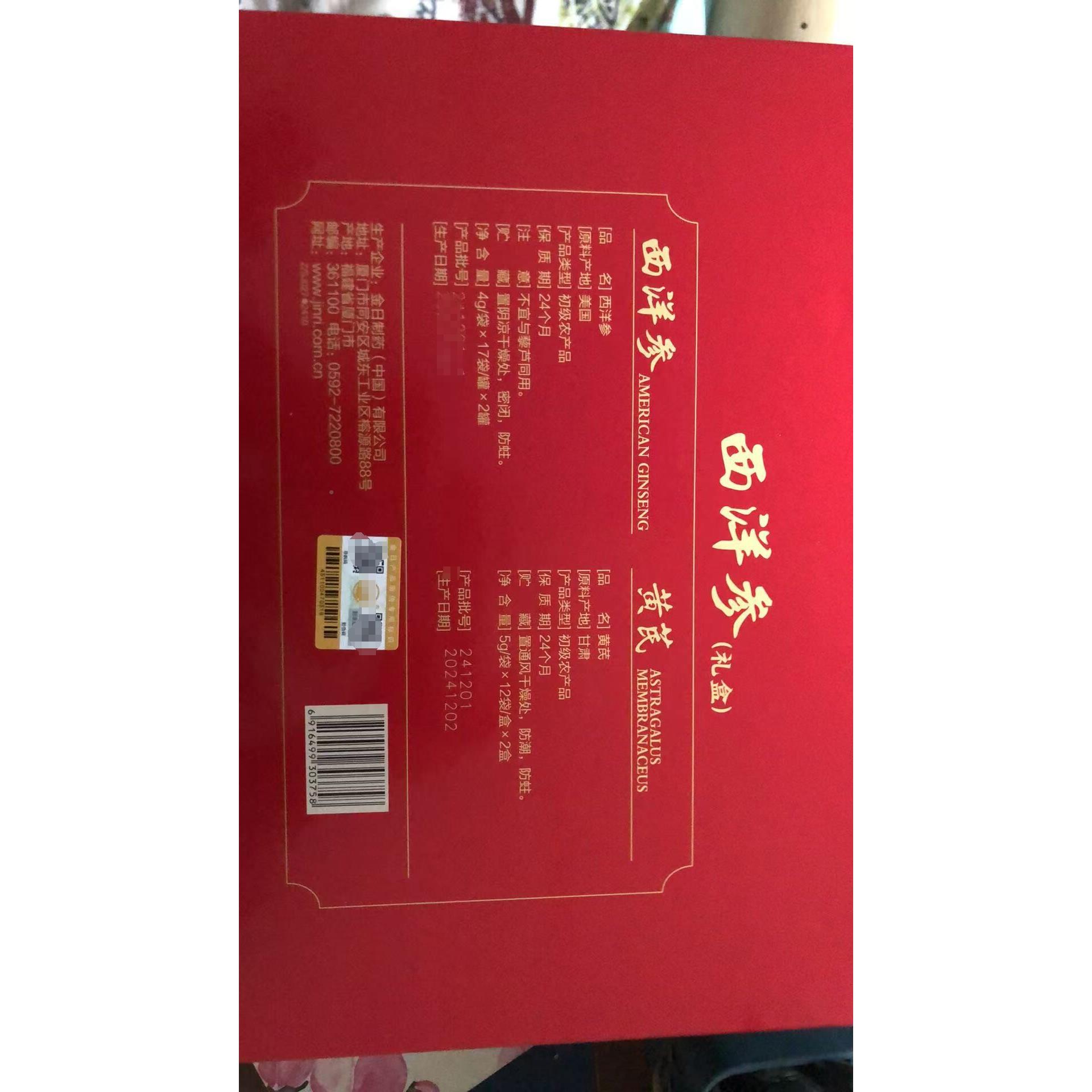 金日牌西洋参旗参片西洋参礼片枸杞盒装花参EMS含片人切片过节送