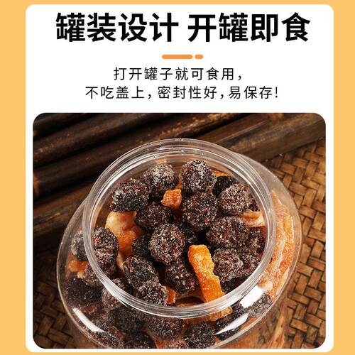 皮梅蜜饯40闲0g罐子装果脯陈梅杨条办公室休 零食果干 干LOZ老式