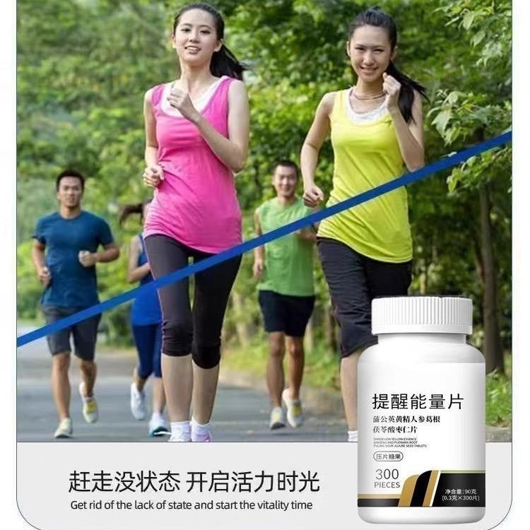 【脑特级能BDY片】提神醒防困加易班熬量夜瞌睡累开车犯困