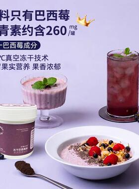 【40PUU巴g】干西莓粉超冻级物食acai 天然花青素有果蔬纤维机冲