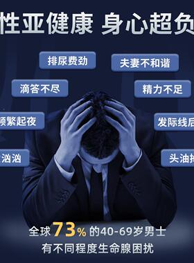 Ntaxin进LCK口茄锯棕榈番红素男前列健康保健u品r夜尿雄脱60片