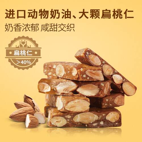 【葡记 海食盐太糖30g】手0工喜妃糖果坚果酥香脆TDK糖 小吃零特