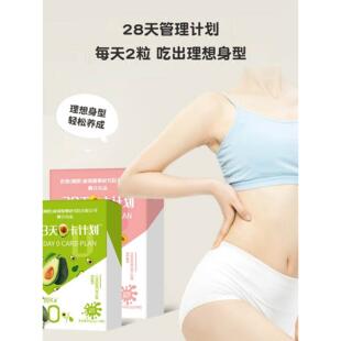 【清仓特VRY卖】28天果计画牛果胶原胶蛋白汁油软糖凝糖果果蔬酵