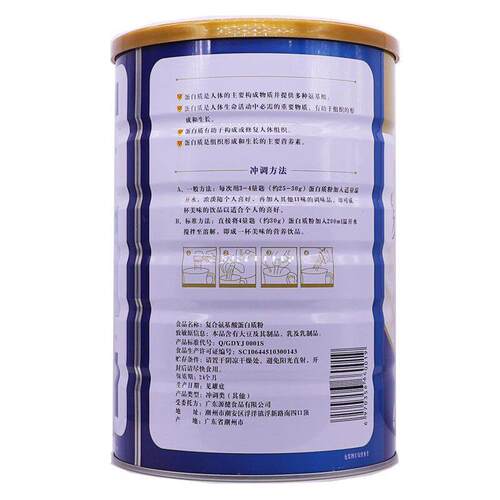 蓓蛋滋复合氨多基酸蛋质粉900克乳白清大豆混合MDH白粉补充