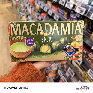 日本进口休闲零NNX品食巧Meij/明i治巴旦木夹心克力杏仁坚果送礼
