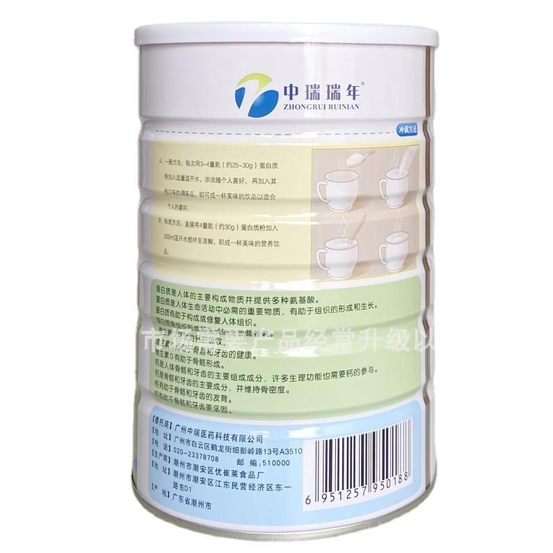 买就 中瑞瑞年高钙白质中老年高钙蛋白粉高送营养 2罐蛋AED粉包邮