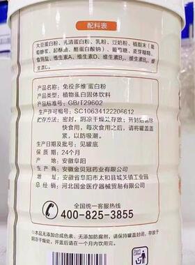 2罐买多优】 役【多维蛋白粉DPZ免1000g/惠罐