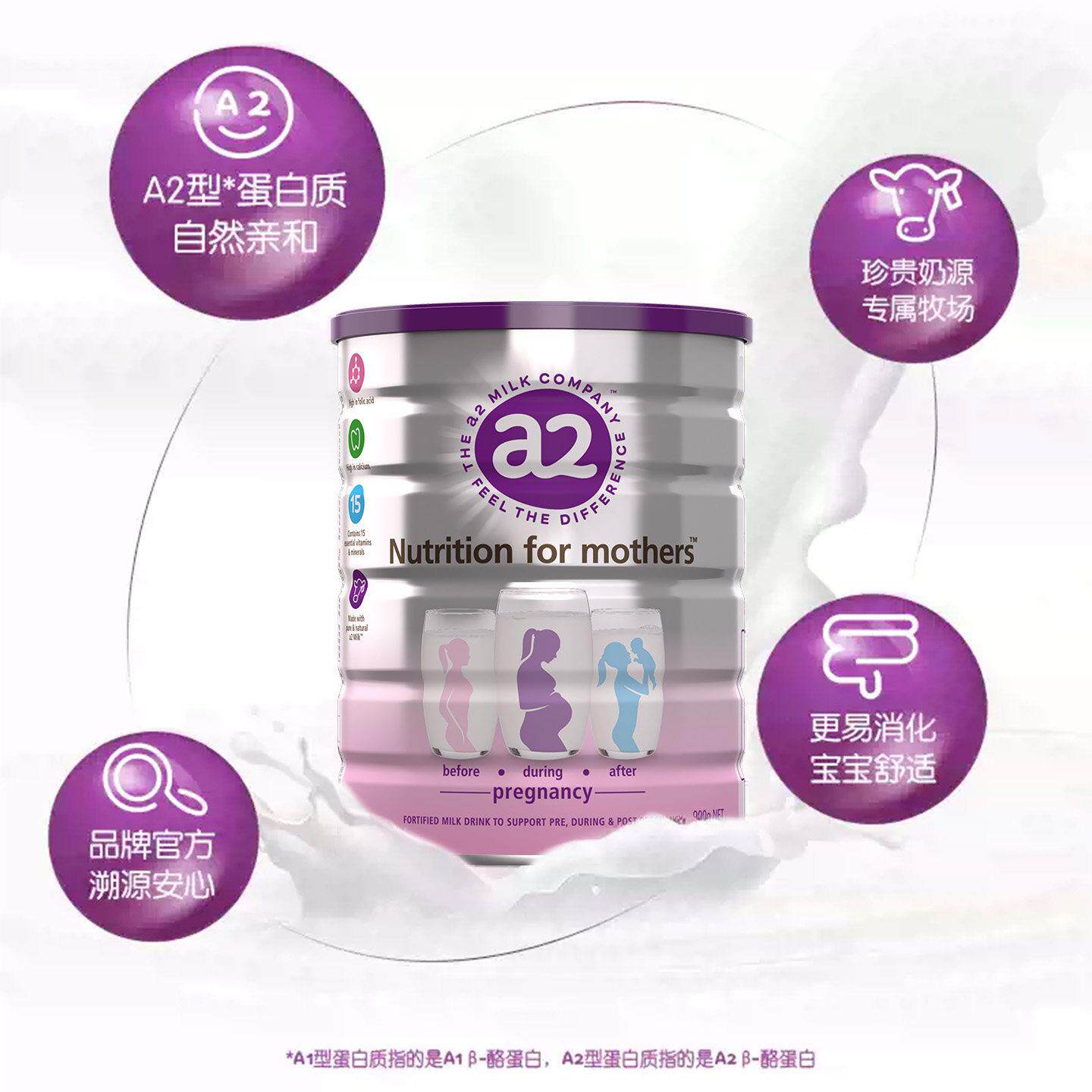 纽西兰a牛2孕妇孕粉A2蛋白质奶产妇ENW早中晚期哺乳期奶粉900g*1