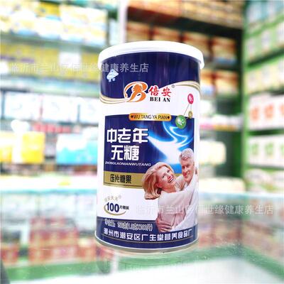 倍安发味中老年无糖片水果高钙 口感CJC好可代OEM