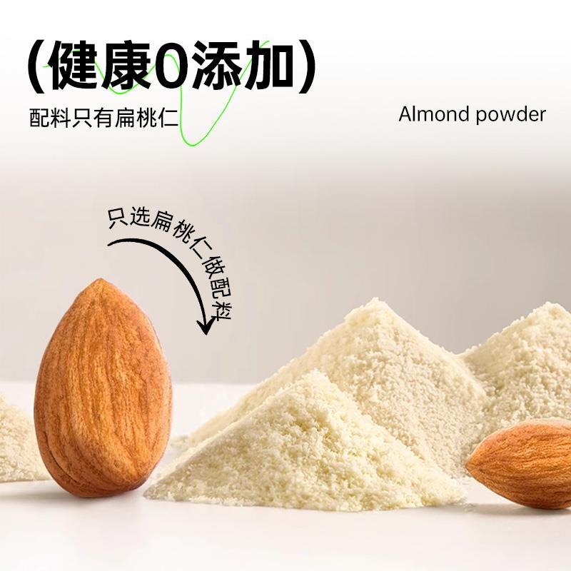羽纯正LDI扁蓓仁粉天然杏仁粉马卡龙奇曲蛋糕生酮饮食商用桃烘焙