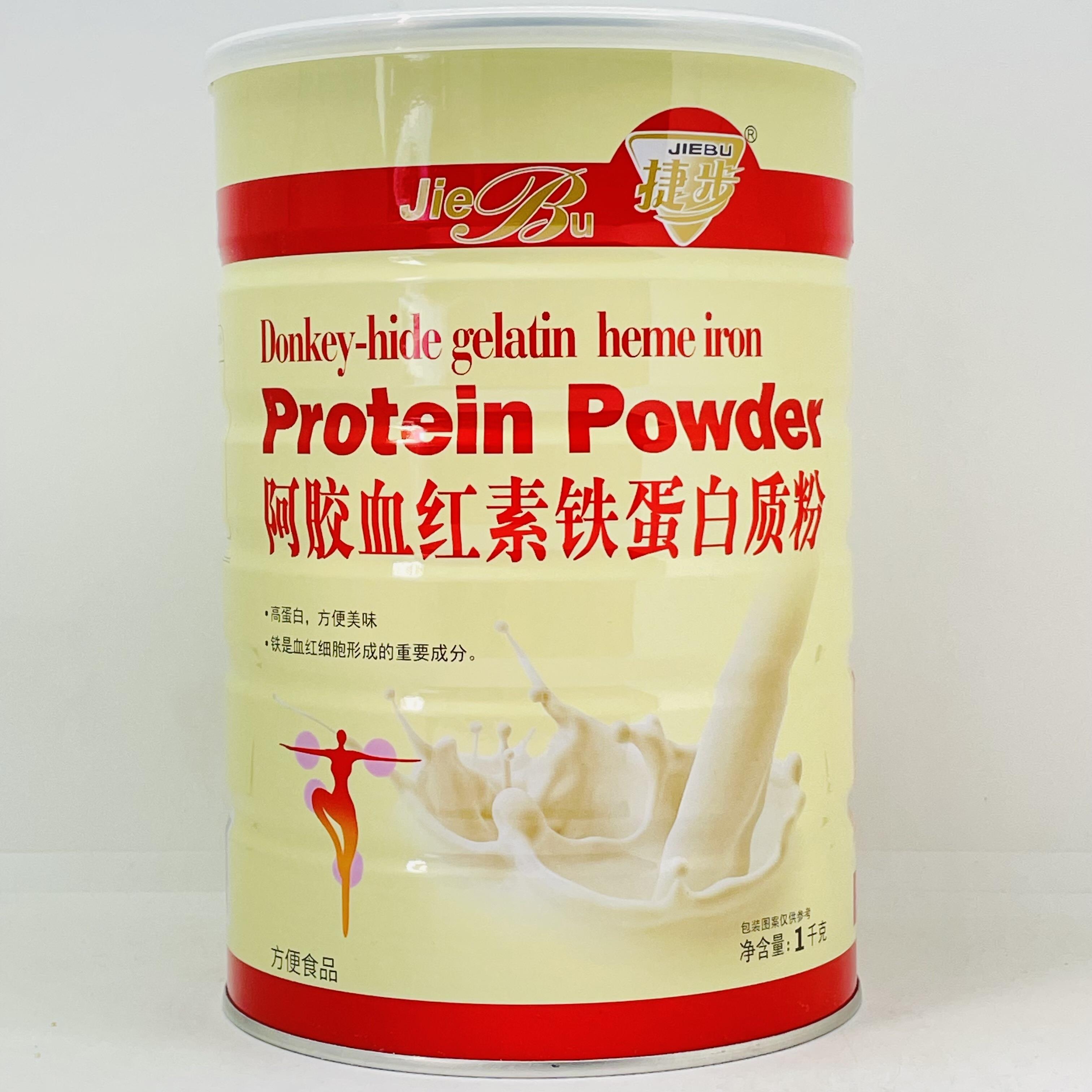 买1送1共2 捷步阿ACO胶血红素铁白罐质粉营养白粉女士铁营蛋养蛋