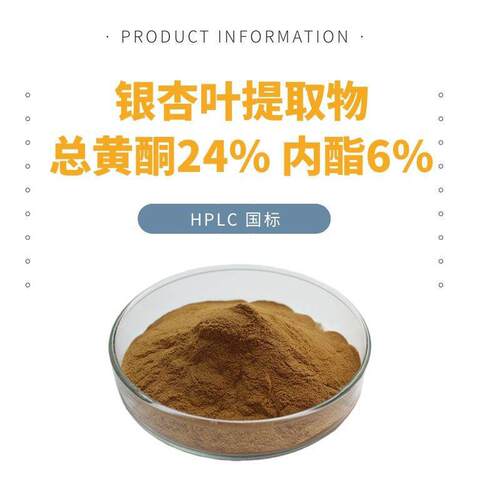 13XMX年老店银叶提物粉黄酮品杏24%内酯6%真取50克/瓶纯粉无添加