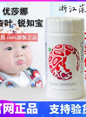 美国P本土优莎娜UANA银杏叶片 Coparime+莎SBQP娜锐知宝优优莎娜