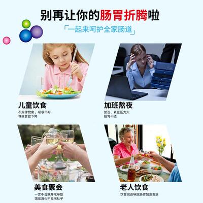 利健益生菌康成人肠美道冻干TPF固体饮粉料