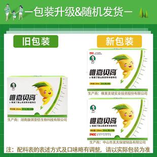 小年龄12076营长养包唯嘉贝高γ长-】氨基丁酸儿童成gaba生素官方