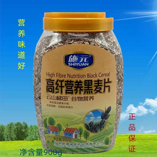 施元澳营燕麦片高纤黑养麦JBJ片即食免好味道家人都爱喝买煮 洲1