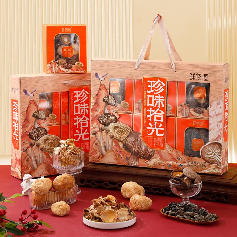 鲜物道山珍干礼盒鲜物道珍拾光菌菇干菌送货礼节日品礼品礼组合味
