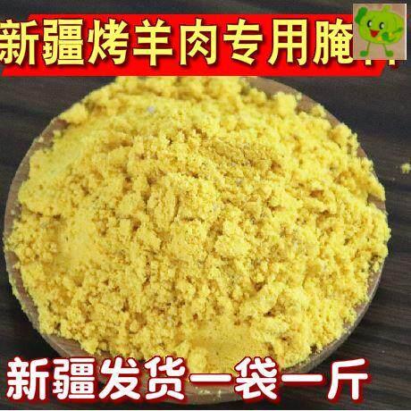 新疆羊羊肉串挂糊料秘制料馕烤排烧烤调黄DJM色挂糊料美食材料坑1
