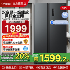 美的605L对开双开门大容量家用风冷无霜一级节能嵌入式超薄电冰箱