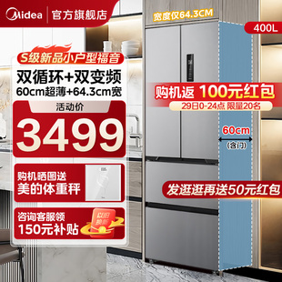 417冰箱超薄法式 新品 多门双开60cm家用小型一级能效风冷无霜 美