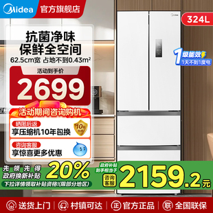 美 小户型家用租房一级能效风冷无霜多开门双开四门 冰箱340法式